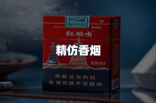 日本香烟系列